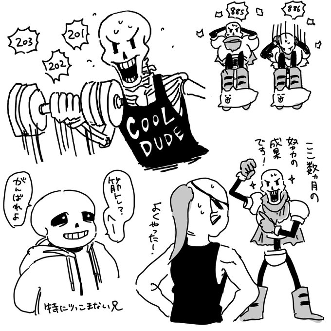 よくわからない落書きの者たち 
