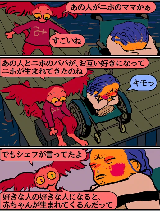 前回までのおはなし: https://t.co/zG8oZJEldg 

タグ漫画36。 