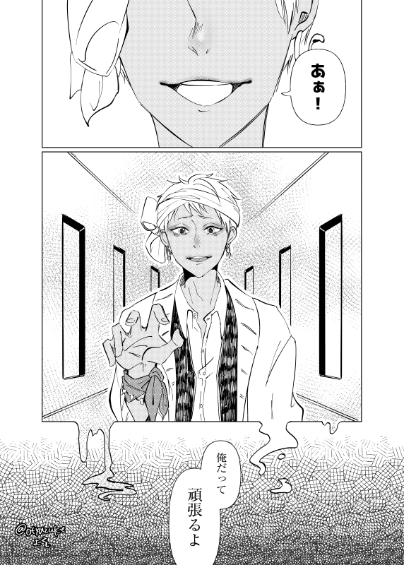 4章後スカラビア漫画 おわり
#ツイステファンアート 