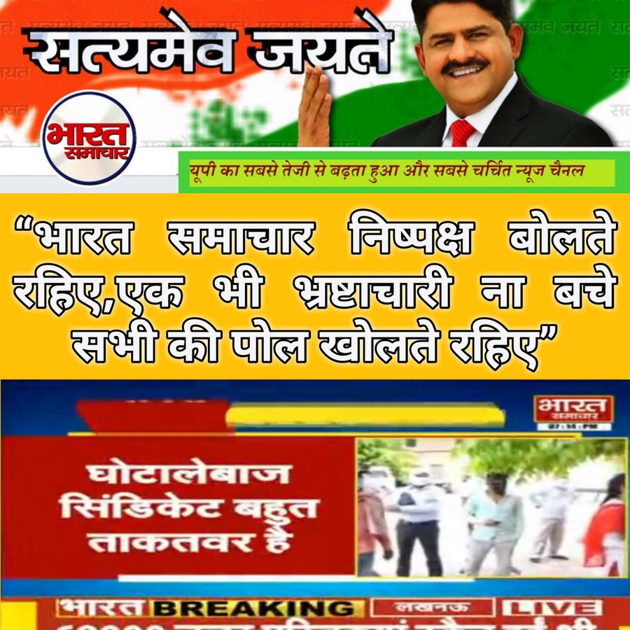 shivambtcup's tweet photo. पेपर आउट करो और सब चुप रहें,धूर्तों को टॉप कर मेहनती छात्रों के भविष्य के साथ खिलवाड़ करो और सब चुप रहें,नकल माफ़ियाओं के दलाल बन चुके सत्���ा के कुछ करीबी इतिहास पढ़ लें,जब छात्र आगे आकर बोलता है बहरी सरकारें भी भाग खड़ी होती हैं।
 #ISupportBharatSamachar
@brajeshlive 
@bstvlive https://t.co/GexMAQu3vf