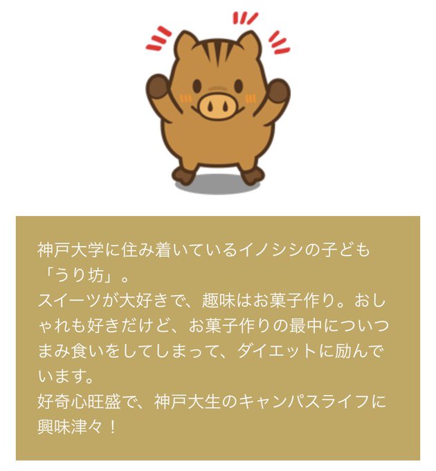 うりぼーのtwitterイラスト検索結果 うりぼーのtwitterイラスト検索結果