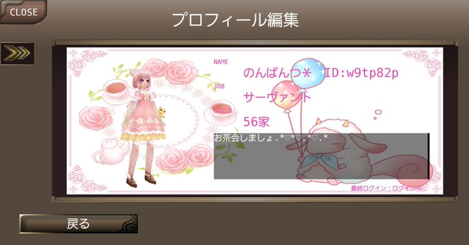 イルーナプロフィールコンテストのtwitterイラスト検索結果 古い順