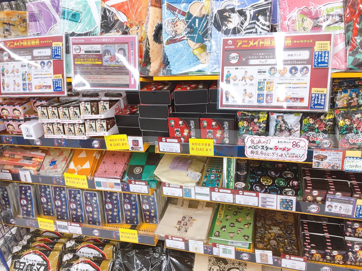 アニメイト仙台 グラッテ仙台 元気に開店中 A Twitter フェア紹介 鬼滅の刃 リアル謎解きゲーム 玩具店に潜む鬼を討て フェア 開催中みや 人気のキャラグッズも多数入荷しておりますみやよ 書籍も只今全巻購入可能となっておりますみや お アニメイト仙台 グラッテ仙台 元気に開店中 A Twitter フェア紹介 鬼滅の刃 リアル謎解きゲーム 玩具店に潜む鬼を討て フェア 開催中みや 人気のキャラグッズも多数入荷しておりますみやよ 書籍も只今全巻購入可能となっておりますみや お