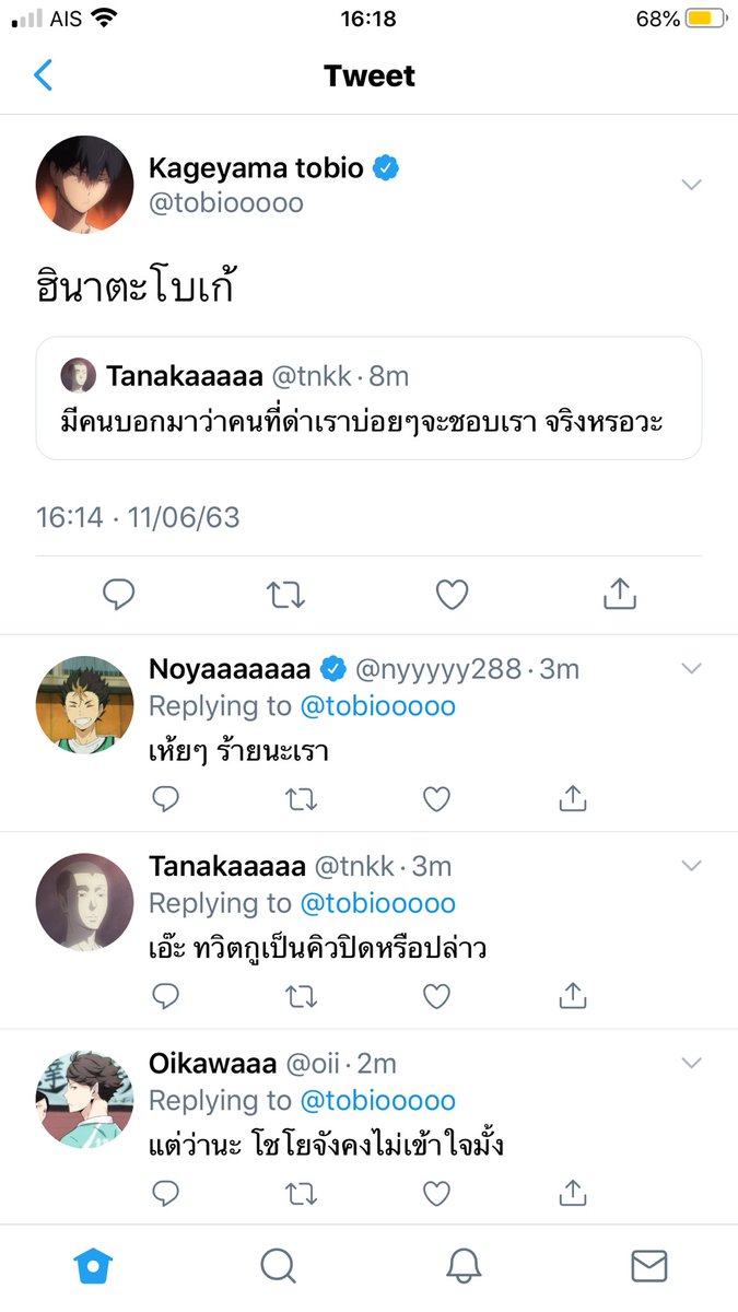 onthemexwway's tweet photo. ครังแรกเลยครับผม ฝากด้วย!
#โออิอิวะ #คาเงฮินะ #คู่ตบทวิตเตอร์ประทาน https://t.co/jJh1VONTpP