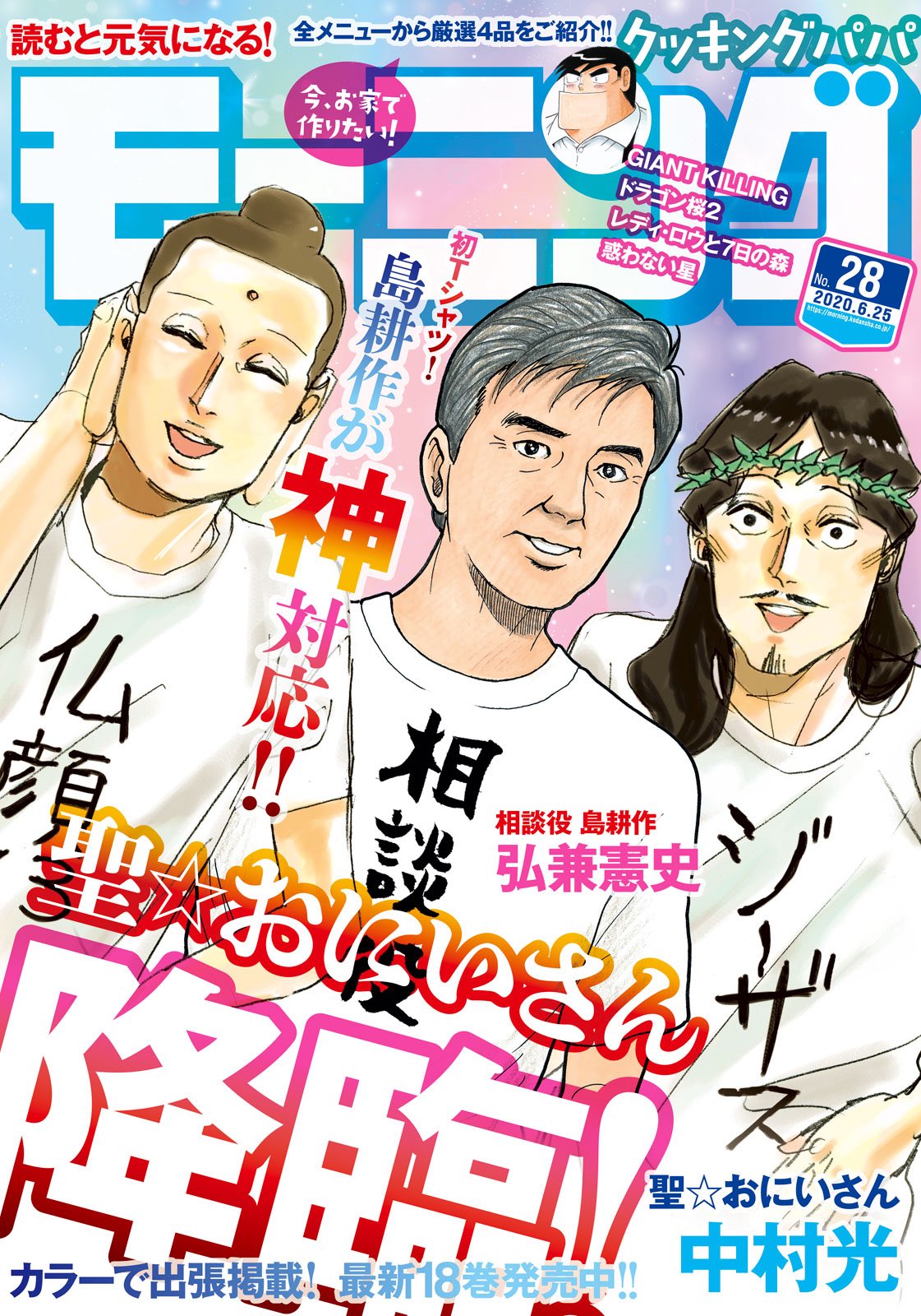 島耕作 相談役 公式アカウント ふーむ T Co Pfeacys15x 島耕作 相談役 公式アカウント ふーむ T Co Pfeacys15x
