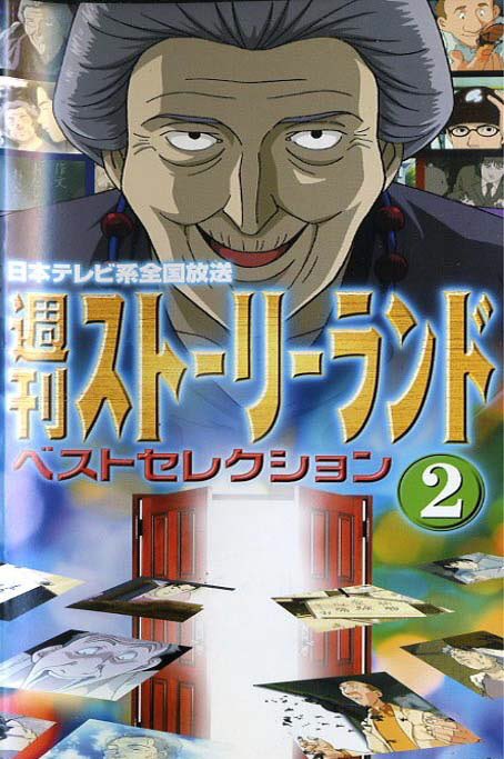 緩やかな 折 時間 週刊ストーリーランド 貯金箱 Chichibuno Soba Com 緩やかな 折 時間 週刊ストーリーランド 貯金箱 Chichibuno Soba Com