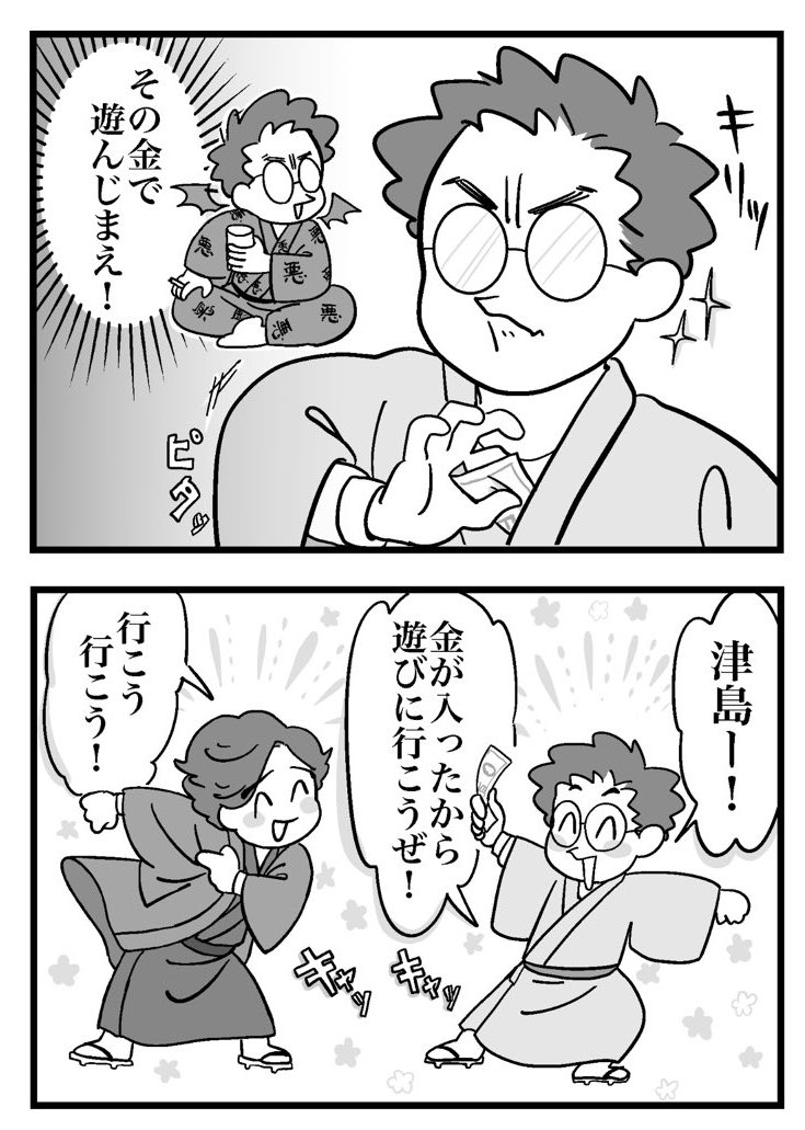 給付金振り込まれてましたわ。 