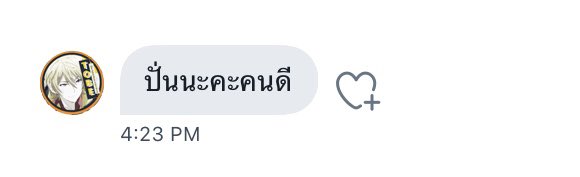 ทุกคนขา ใครมีพินรีทวิตนี้ไว้หน่อยค่ะ เดี๋ยวเป้อไปตามรี😭😭😭😭