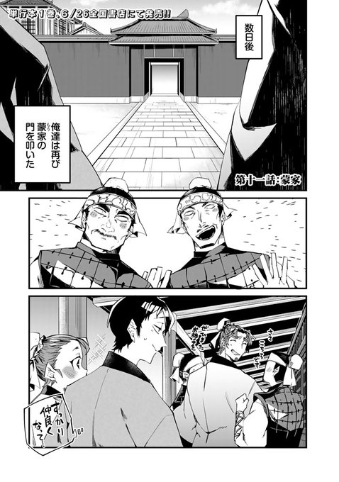 項羽と劉邦のtwitterイラスト検索結果