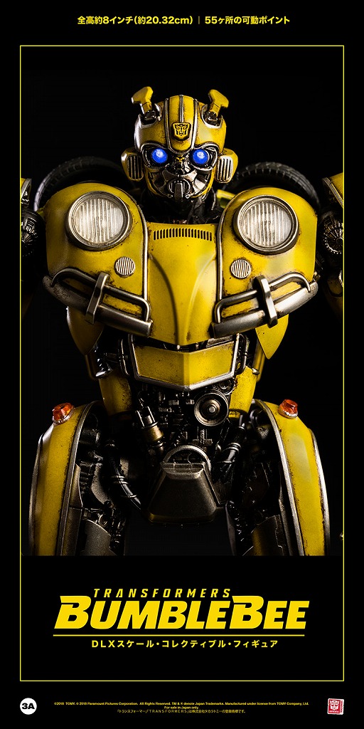 豆魚雷 Bumblebee マルハナバチ という意味で 穏やかなハチ いざという時は刺すし かなり痛い なんだそうです バンブルビー ではその名の通りのキャラ設定で 背中や顔のディテールに ハチの意匠を取り込んでいるのが分かります 未見の方オススメ