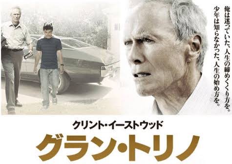 小玉大輔 在 Twitter 上 ジョージ フロイドさんを死に至らしめたミネアポリスの警官デレク ショーヴィンの相棒がアジア系だったから 気になって調べたら 彼も事件後離婚を申請したショーヴィンの妻もイーストウッドの グラントリノ で描かれたモン族コミュニティ