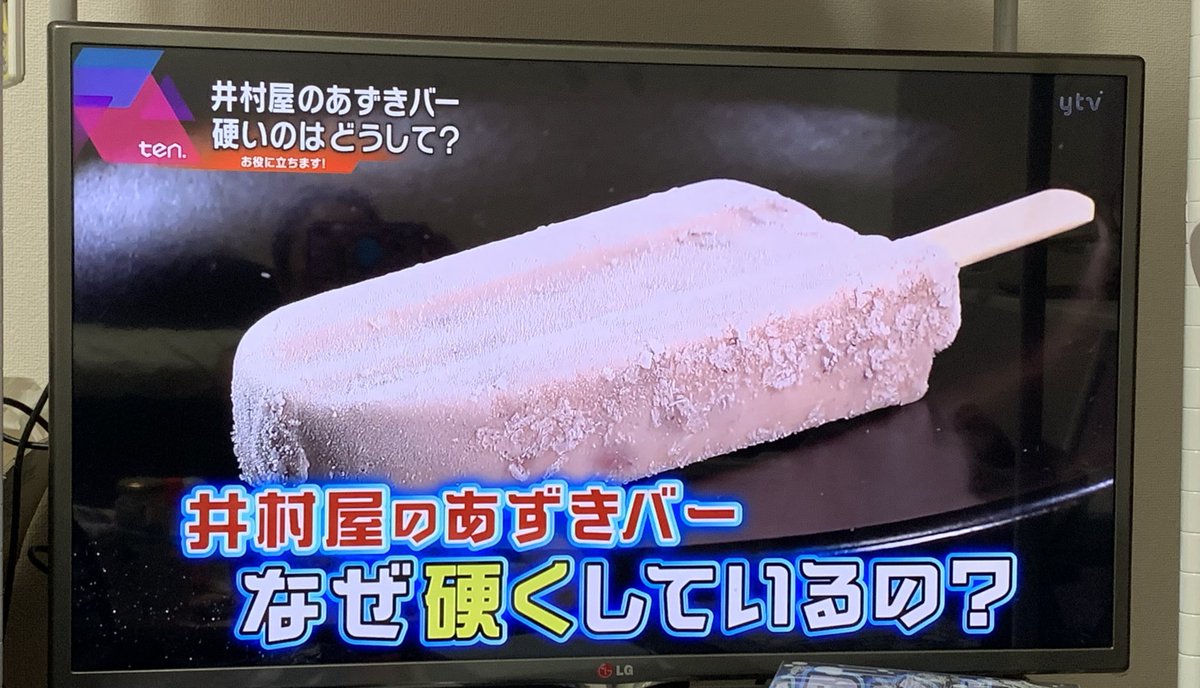 しづき 井村屋のあずきバーなんであんな硬いか調べて 硬くなってしまった やわらかいあずきバーなんてあったんか 全く売れずだったらしい