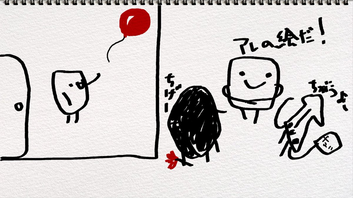 アレの絵だと言い張るアレとようかんです 