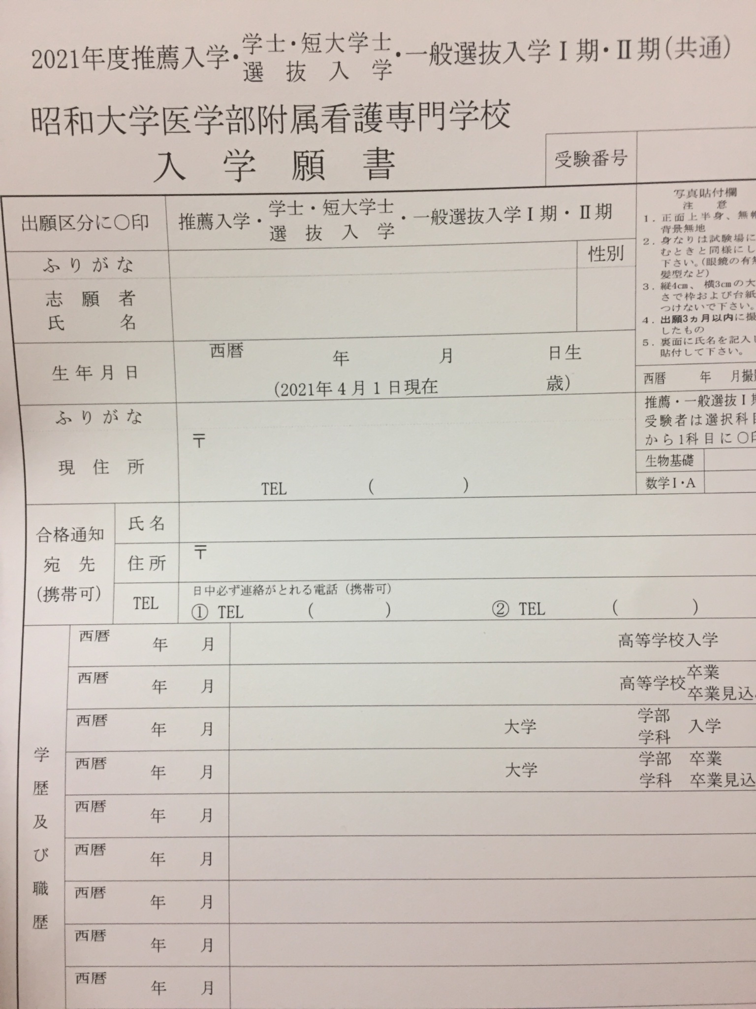 看護受験/看護学校/看護専門学校/大学受験対策/面接/願書/小論文/志望