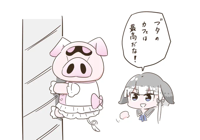 おだてられるブタさん 