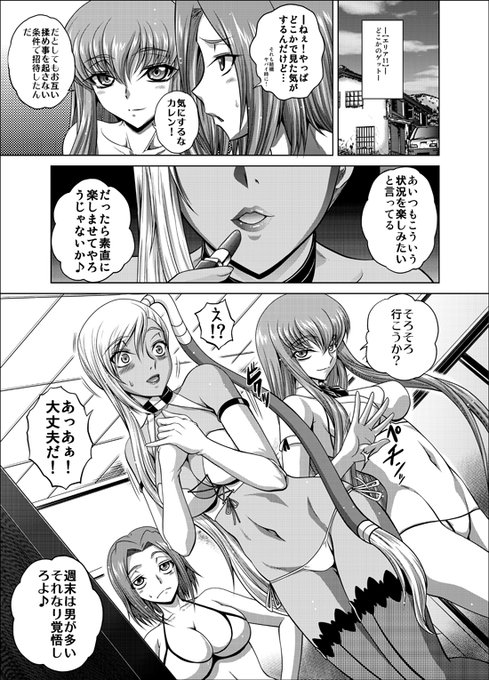 V.c2では先生もやる気満々。 