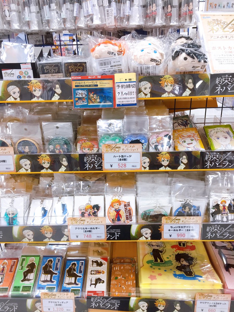 アニメイト仙台 グラッテ仙台 元気に開店中 応援店情報 約束のネバーランド 応援店 開催中みやよ キャラグッズも多数入荷しておりますみやよ 特典は素敵な絵柄のポストカード お立ち寄りの際はぜひご覧くださいみや 約ネバ