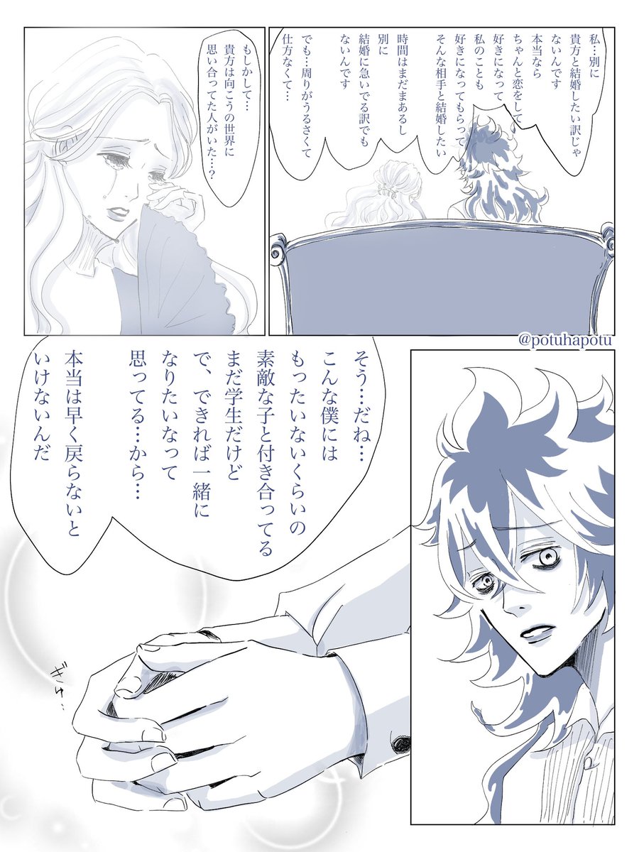 ツイステ 捏造お姫様います 顔ありめちゃ喋る 本当は結婚なんてしたくない亡国のお姫様 黒木 10 3青海aオ09a 新刊通販中の漫画