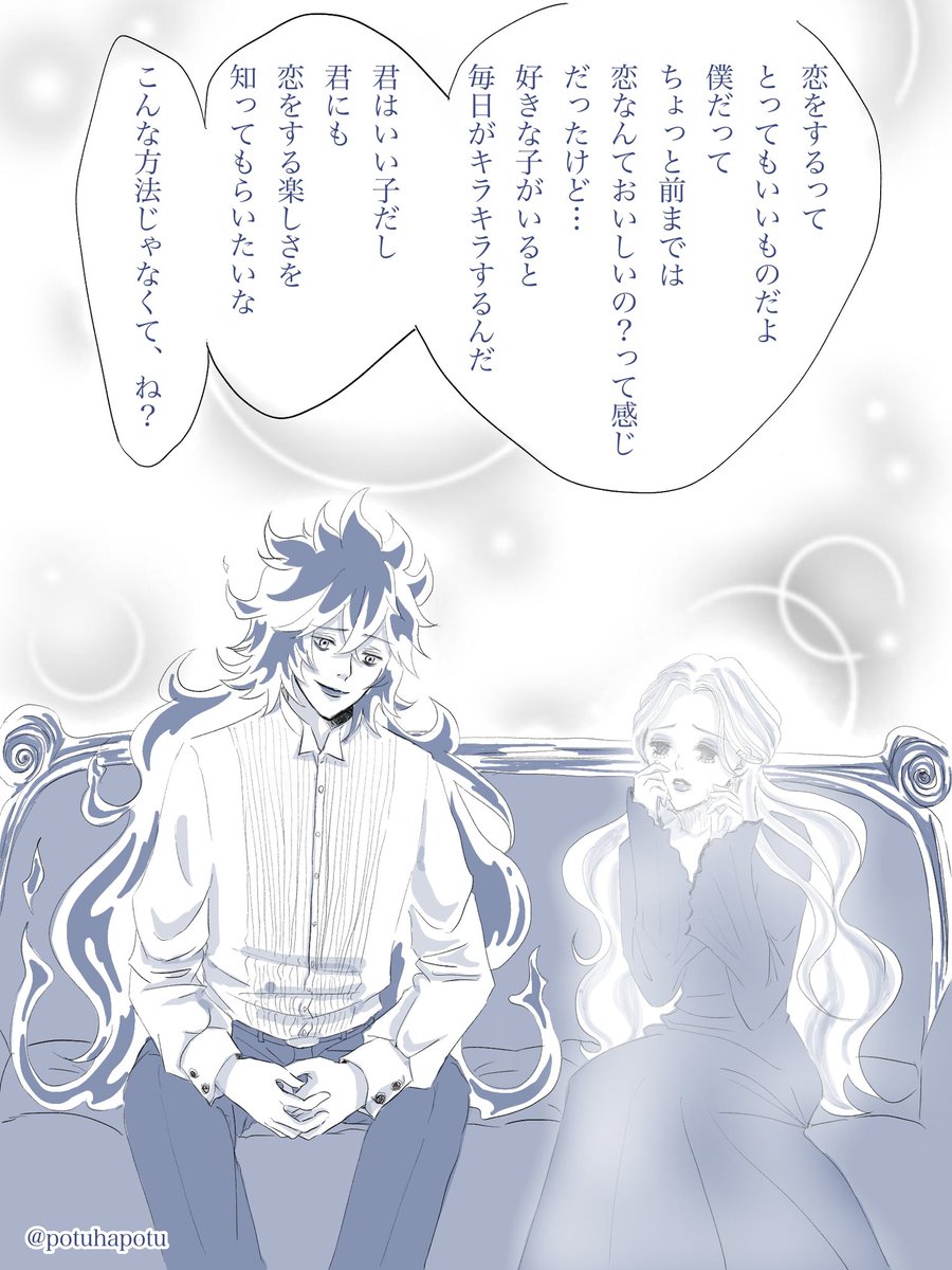 ツイステ 捏造お姫様います 顔ありめちゃ喋る 本当は結婚なんてしたくない亡国のお姫様 黒木 10 3青海aオ09a 新刊通販中の漫画