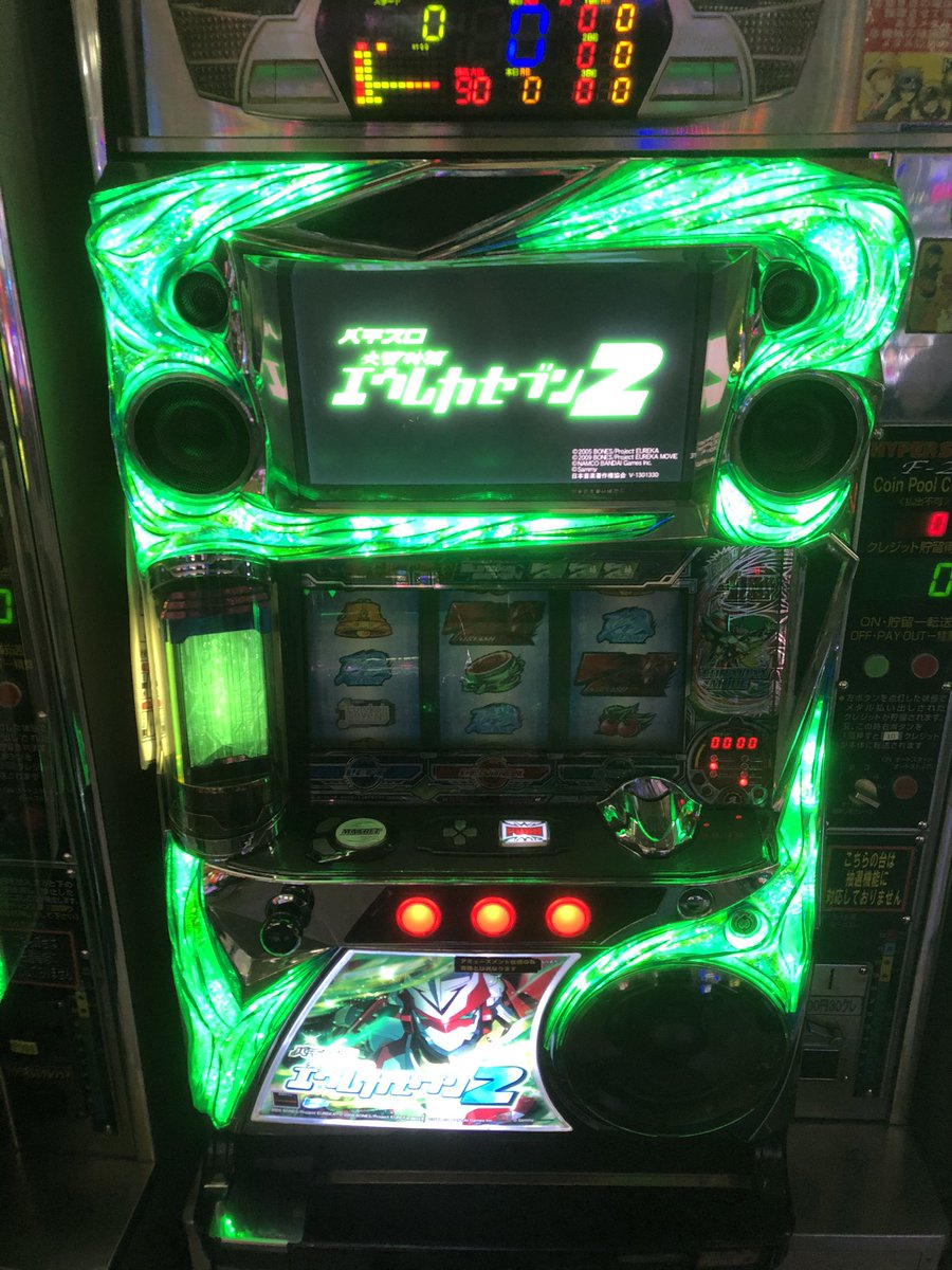 ドラマ港北インター店 در توییتر パチスロ 当店では人気機種多数取り揃えてますよ 私のオススメは エウレカセブン2 エアリアルラッシュはクセになっちゃいます パチスロ ゲームセンター 遊び 港北 鴨居 新横浜