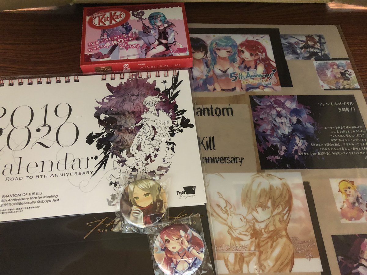 おうちでファンキル