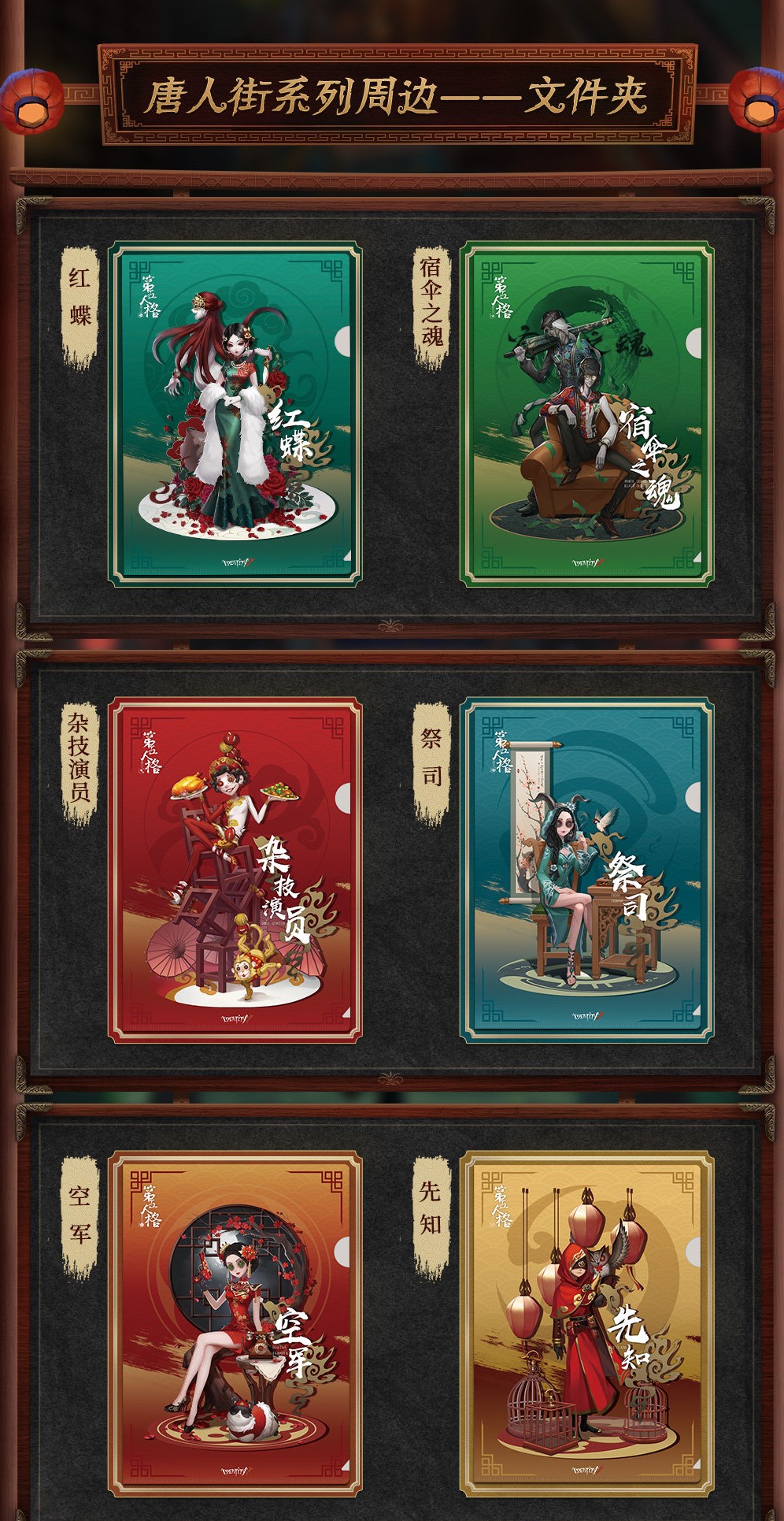 vivi@IdentityV第五人格 on X: 