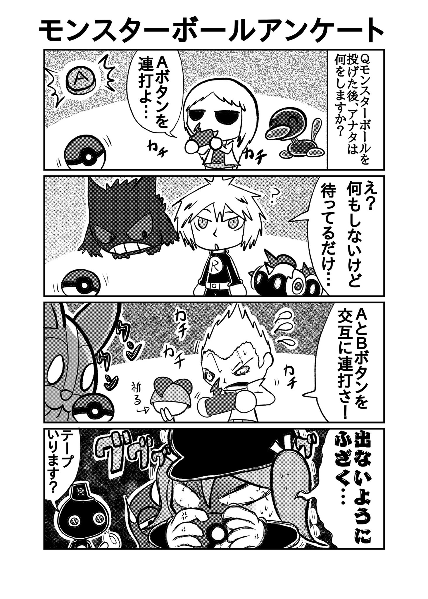 ウイロウだよ ロケット団に入社した漫画 私はaボタンを連打派 ポケモン T Co O0hbxl3fnw Twitter
