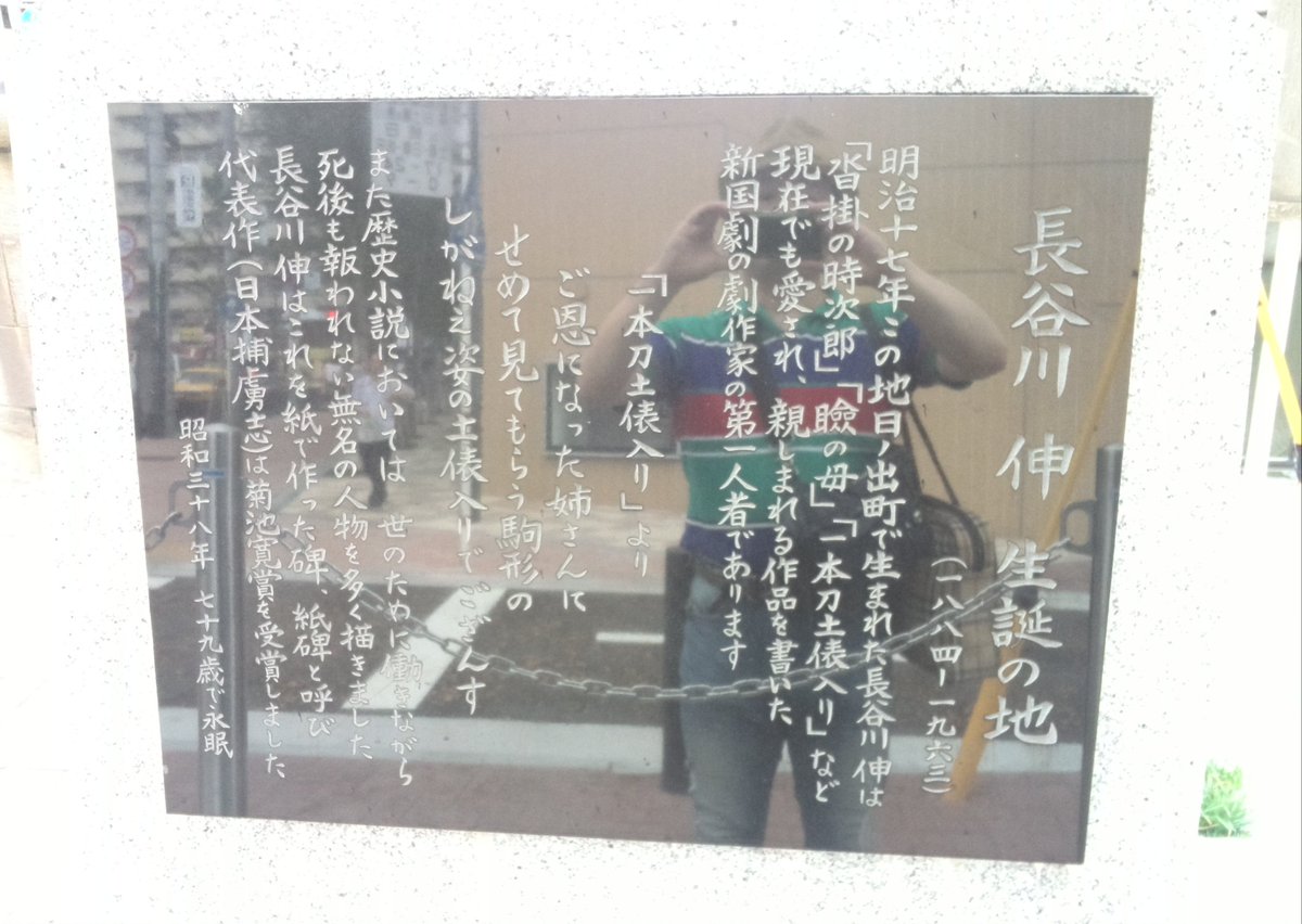 長谷川伸 長谷川伸