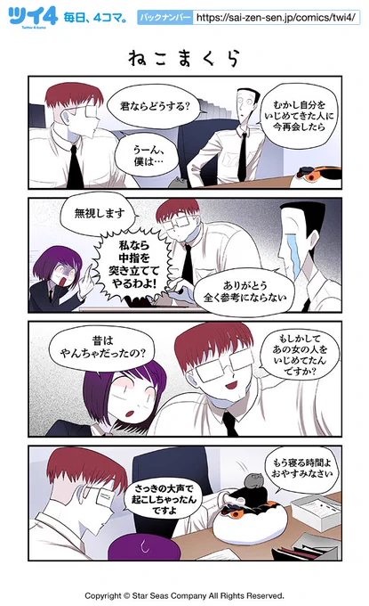 【ねこまくら】コットン バレント『CreepyCat 猫と私の奇妙な生活』 https://t.co/vNhfLAf9pB #ツイ4 