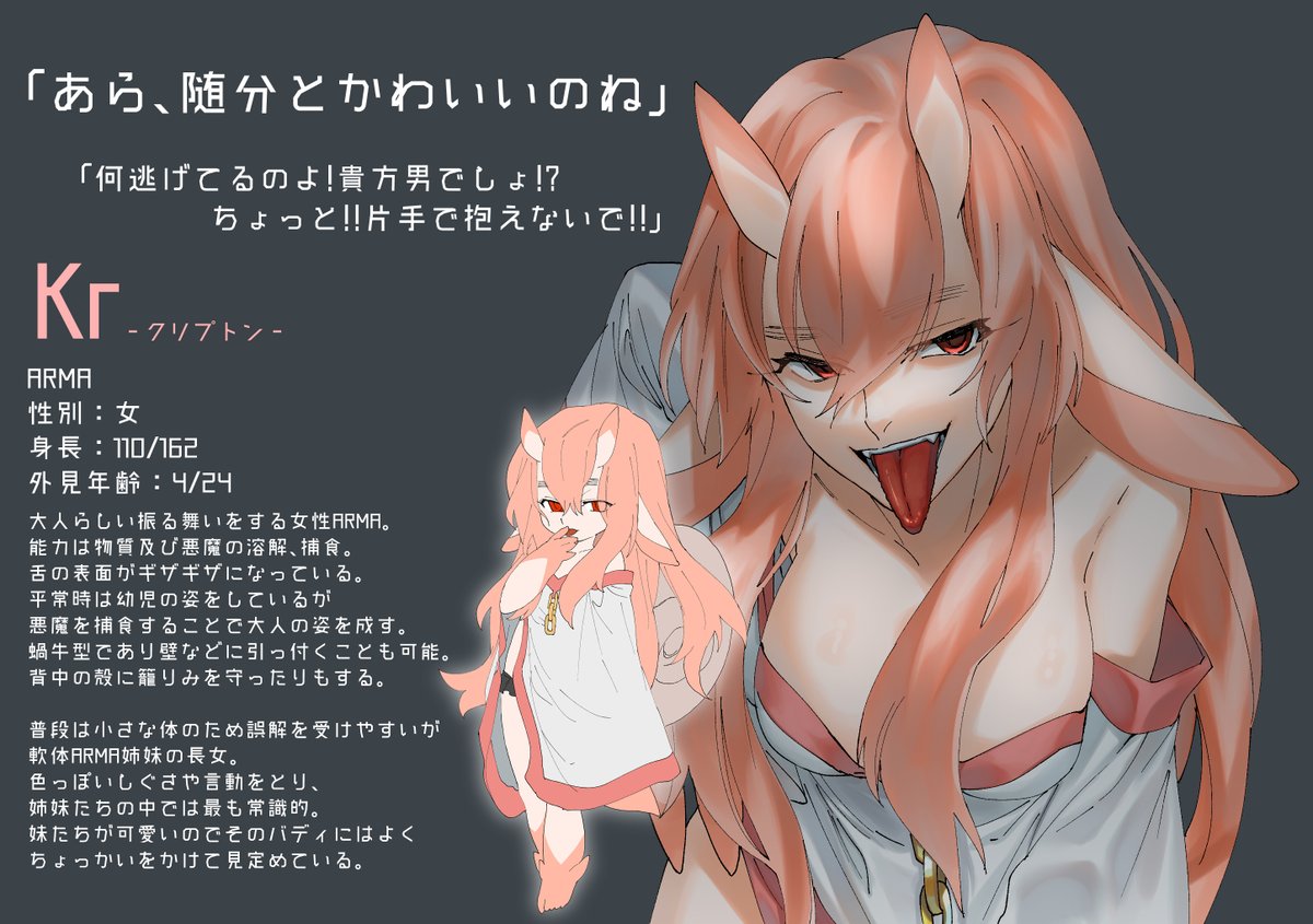 SUMI_ni_iruyo's tweet photo. 【@Quo_Vadis_TL 】
大丈夫なのかコレ、の気持ちがすごいがお姉ちゃん投入しますえいっ 大丈夫そうな方だけ遊んでくだされば…;;
#QV_CS #QV_ARMA https://t.co/ba9Pn1WfqN