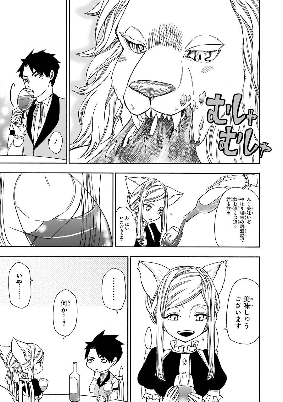 おつじ いびこな 巻12 17発売 ガンガンonelineにて完結した天那光汰先生原作 おつじ作画 幻想グルメ の1話でした こちらの最終7巻が明日6 12 金 に発売されます ファンタジー満載の冒険グルメ譚 最後までお付き合いくださればと思います