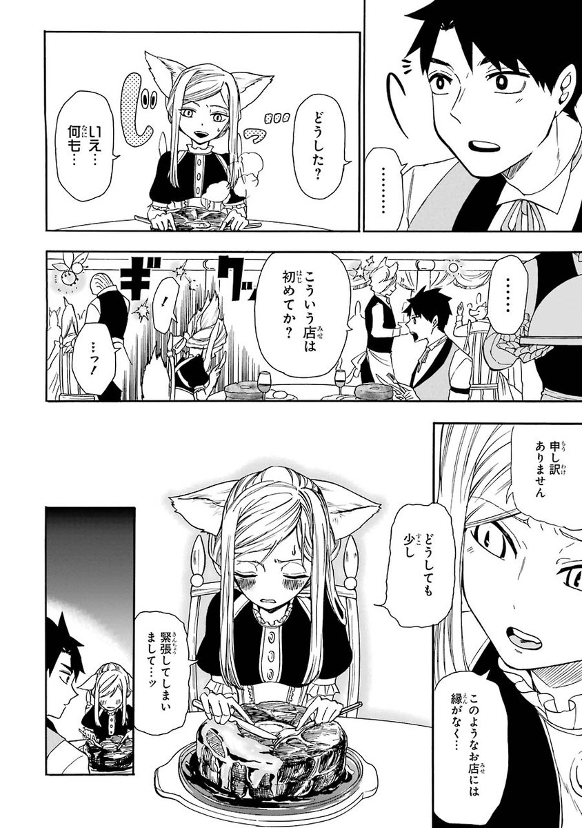 漫画 異世界に転生したのでドラゴンを食べてみた が視点が変わってて面白いと感じる人々 Togetter