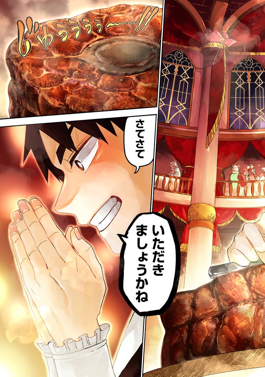 漫画 異世界に転生したのでドラゴンを食べてみた が視点が変わってて面白いと感じる人々 Togetter