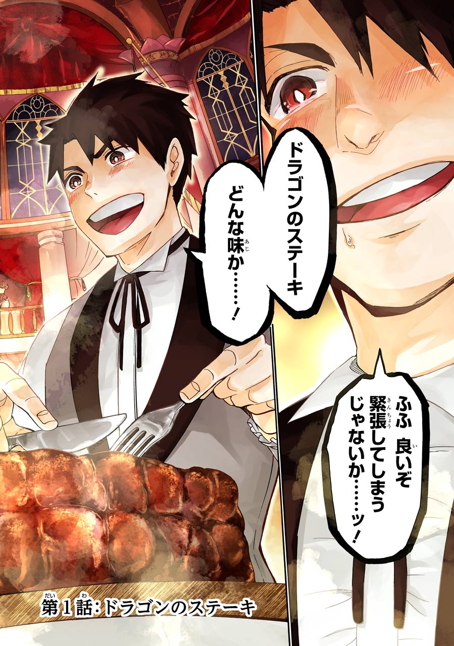 おつじ いびこな 巻12 17発売 ガンガンonelineにて完結した天那光汰先生原作 おつじ作画 幻想グルメ の1話でした こちらの最終7巻が明日6 12 金 に発売されます ファンタジー満載の冒険グルメ譚 最後までお付き合いくださればと思います