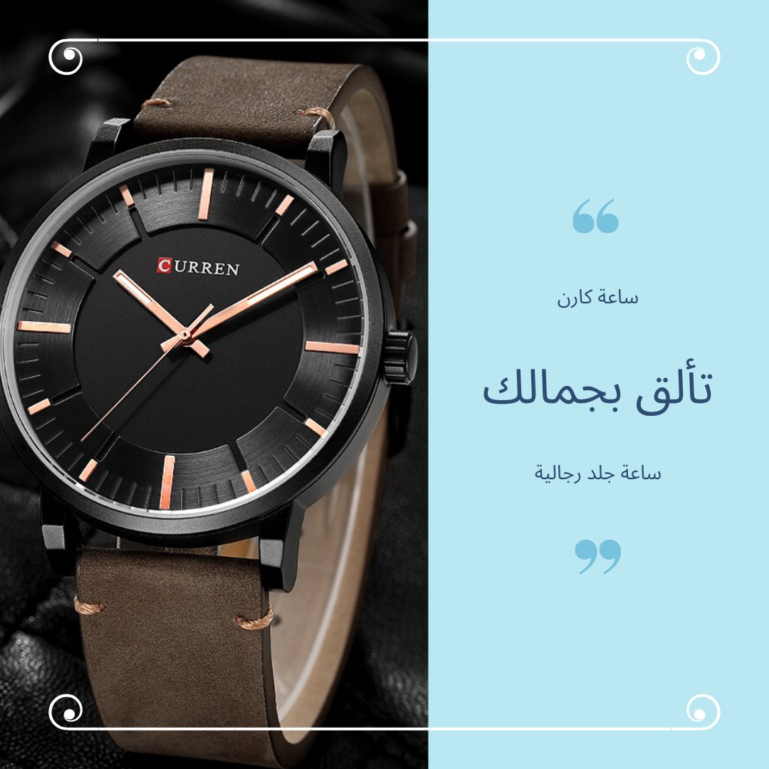 BAJILSTORE_sa's tweet photo. ساعة #كارن ، فخامة تليق بك 😍
قبل الخصم : 74 ريال 

تسوق الآن فقط بـ 60 ريال 👇

https://t.co/b57MVB8BTn

#متجر⁩ ⁧#ساعات⁩ ⁧#جدة⁩ ⁧#السعودية⁩ ⁧#جدة #الرياض #الدمام 

متجر باجل | Bajil store https://t.co/QLeApUjRRw