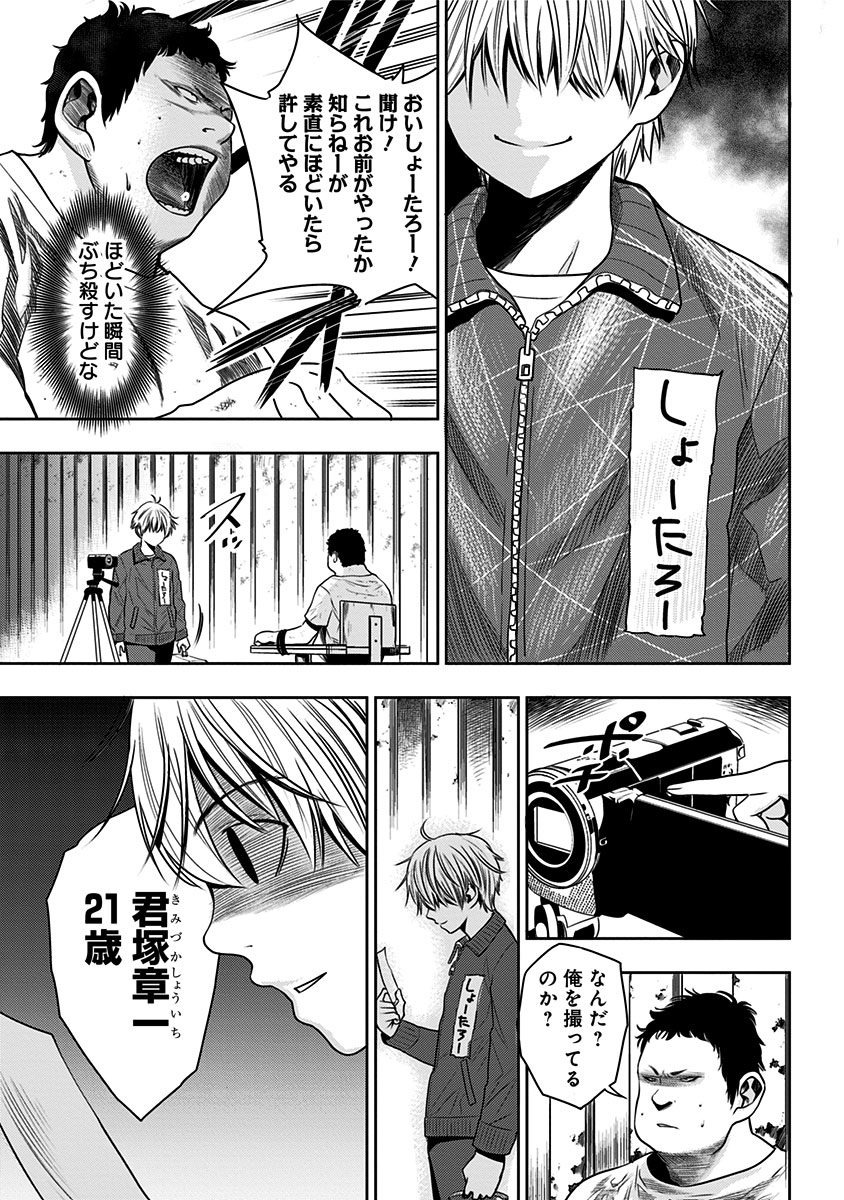 ジャンプbookストア スタッフオススメ 十三歳の少年 シリアルキラー しょーたろーが選んだ仕事は連続殺人鬼 繰り返される殺戮 その目的とは 暴力性100 クライムサスペンス いともたやすく行われる十三歳が生きる為のお仕事 配信中