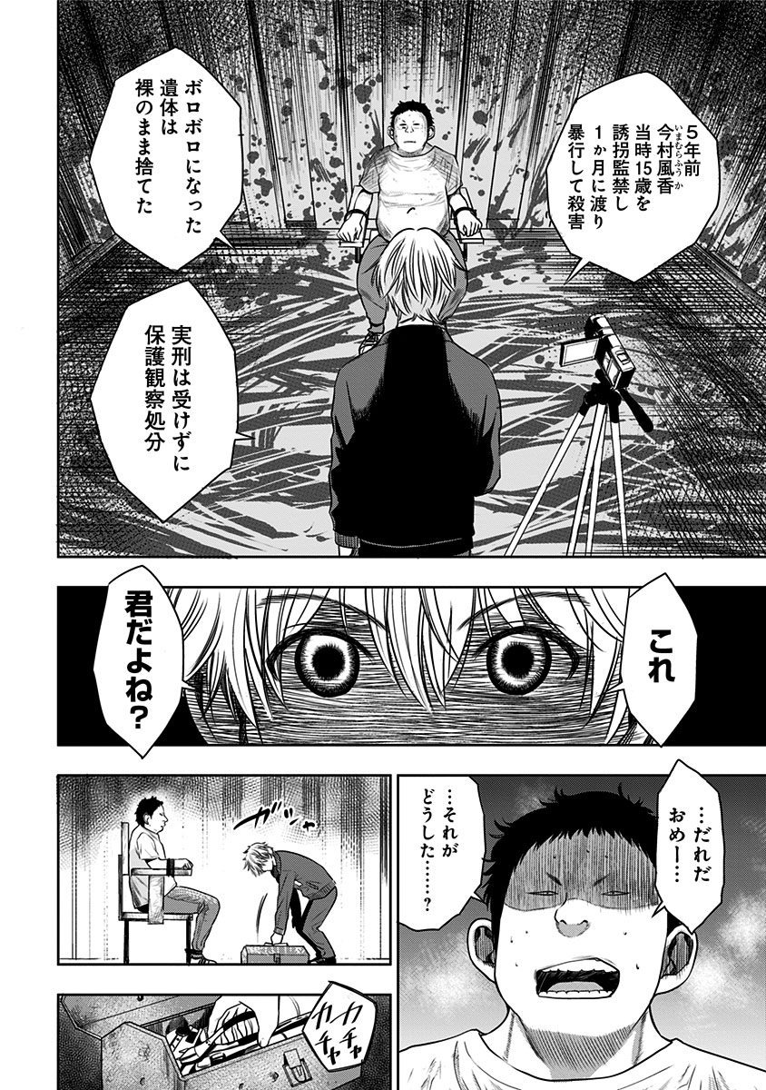 ジャンプbookストア スタッフオススメ 十三歳の少年 シリアルキラー しょーたろーが選んだ仕事は連続殺人鬼 繰り返される殺戮 その目的とは 暴力性100 クライムサスペンス いともたやすく行われる十三歳が生きる為のお仕事 配信中