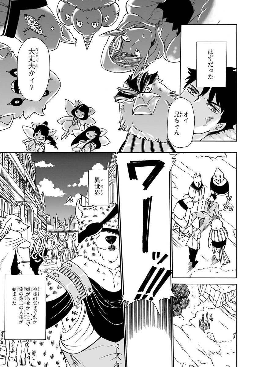 漫画 異世界に転生したのでドラゴンを食べてみた が視点が変わってて面白いと感じる人々 Togetter