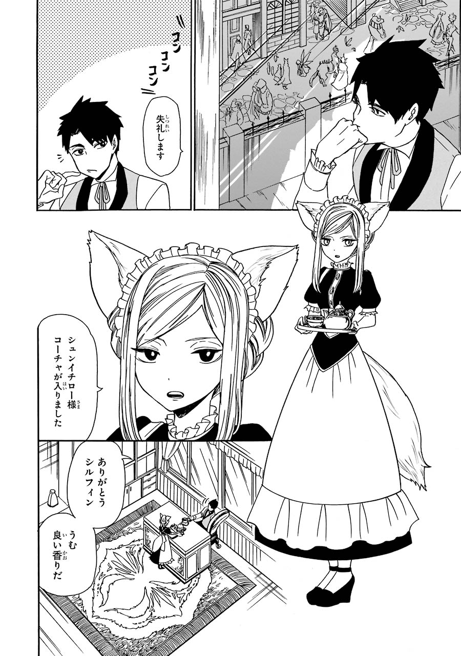 おつじ いびこな 巻12 17発売 ガンガンonelineにて完結した天那光汰先生原作 おつじ作画 幻想グルメ の1話でした こちらの最終7巻が明日6 12 金 に発売されます ファンタジー満載の冒険グルメ譚 最後までお付き合いくださればと思います