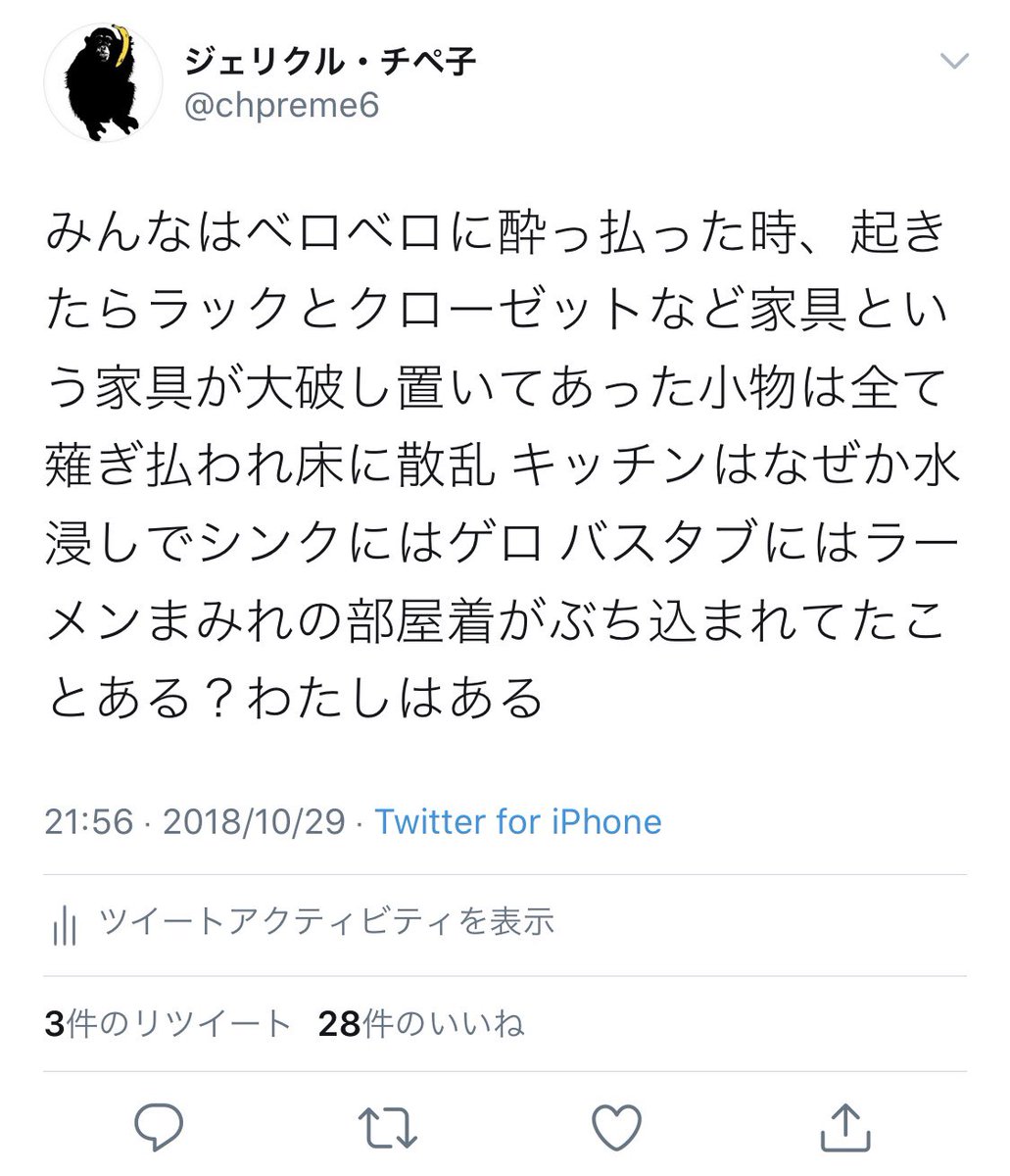ジェリクル チペ子 V Twitter 5年付き合って結婚の約束してたのに28で振られたクソ元彼と付き合ってた時の自分が不幸ふぎるので成仏させてあげたい