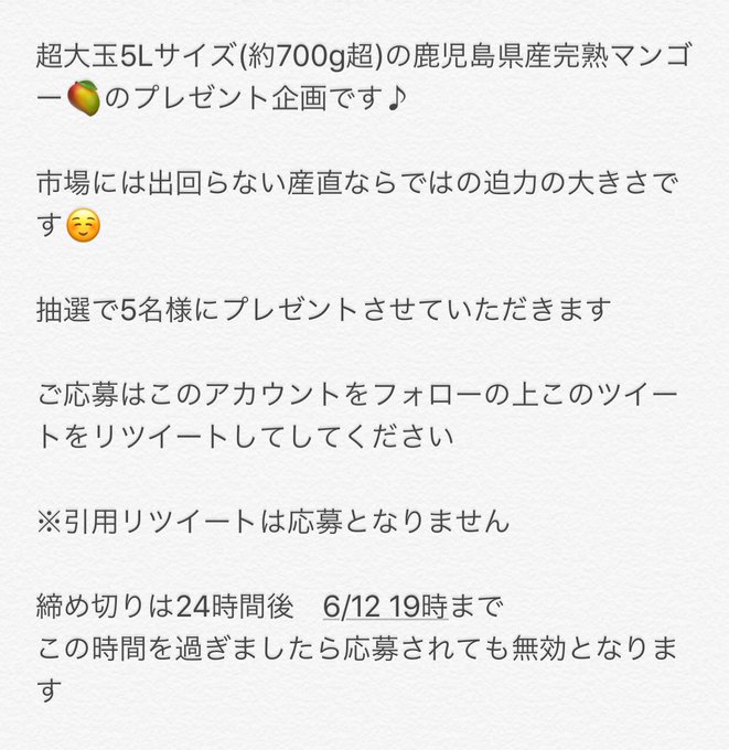 超大玉マンゴーのtwitterイラスト検索結果