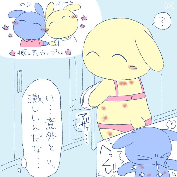 キスマークで察してしまう激しい夜 #モブうさぎ 