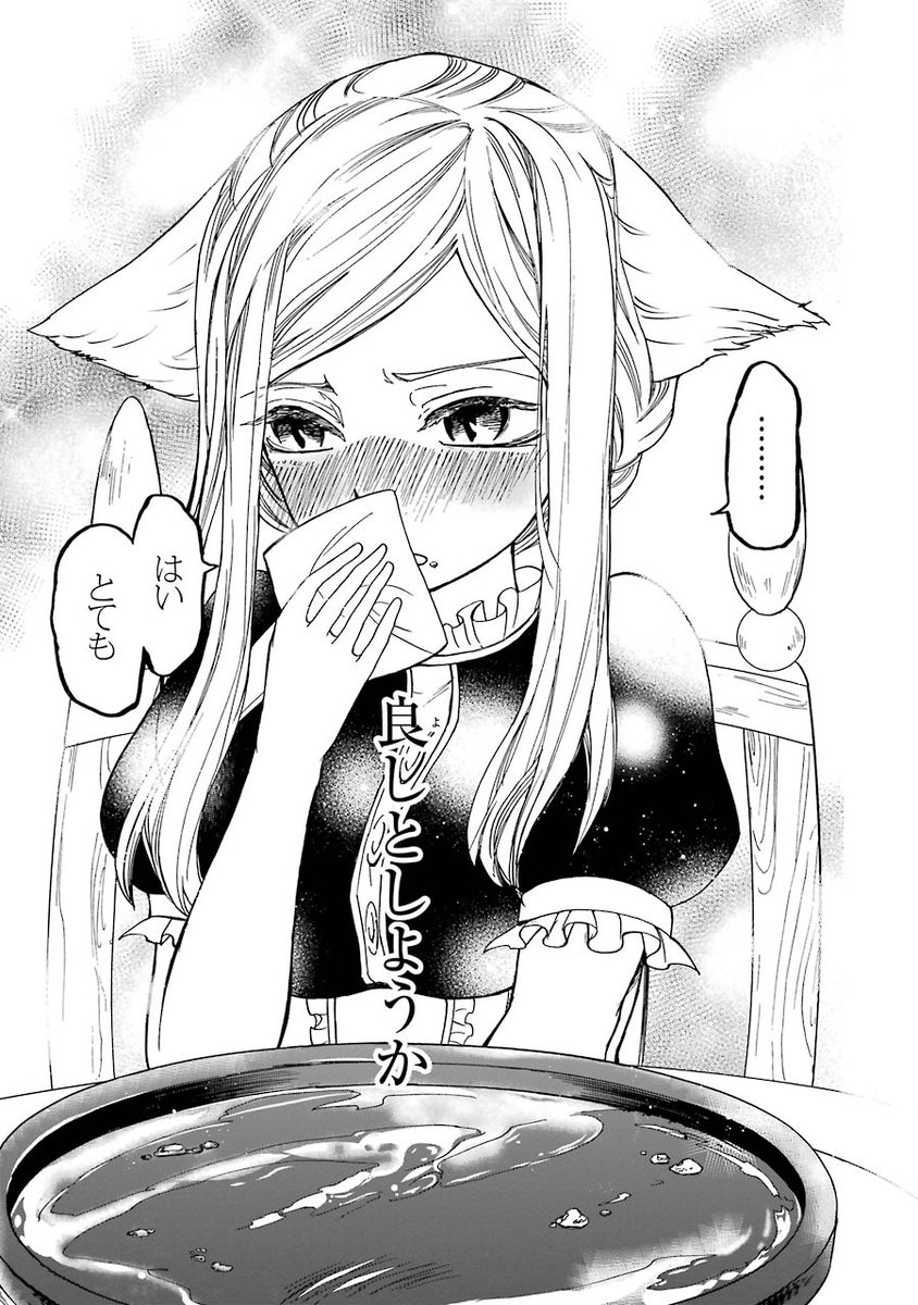 漫画 異世界に転生したのでドラゴンを食べてみた が視点が変わってて面白いと感じる人々 Togetter 漫画 異世界に転生したのでドラゴンを食べてみた が視点が変わってて面白いと感じる人々 Togetter