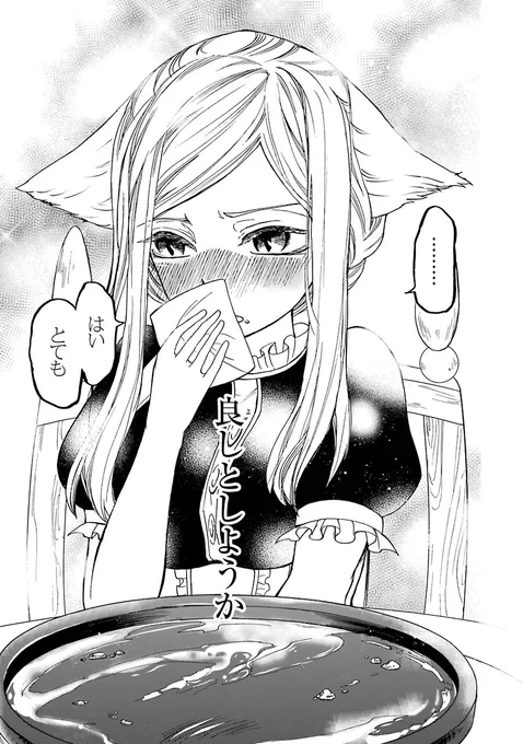 異世界に転生したのでドラゴンを食べてみた(8/8) 