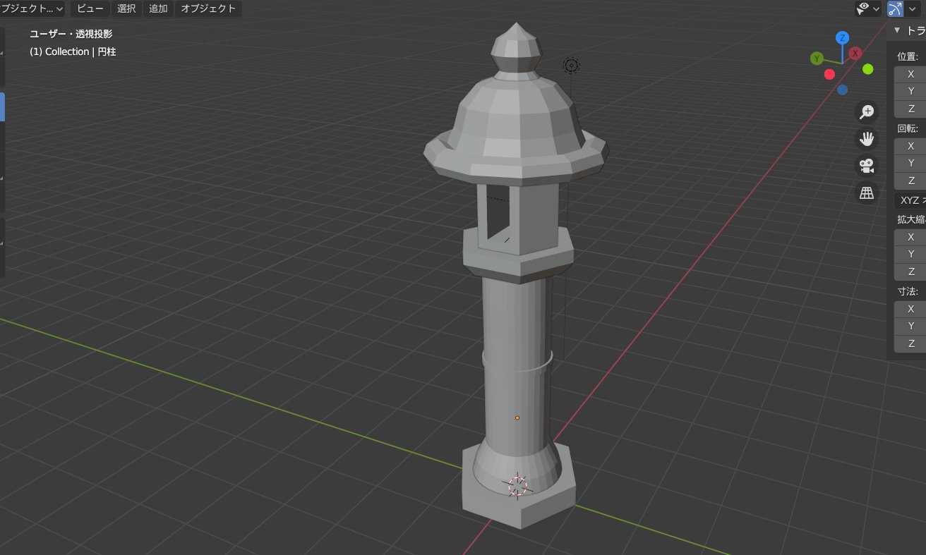 ばるど 今日の石灯籠 灯篭にも種類があって 今作ってるのは春日灯籠 という六角柱のどっしりタイプ サムスピオープニングで斬ってるのもあれね 春日大社で主に使われてるからそういうらしい 歴史や由来を知るとゲームの何気ない背景も面白く見えるな