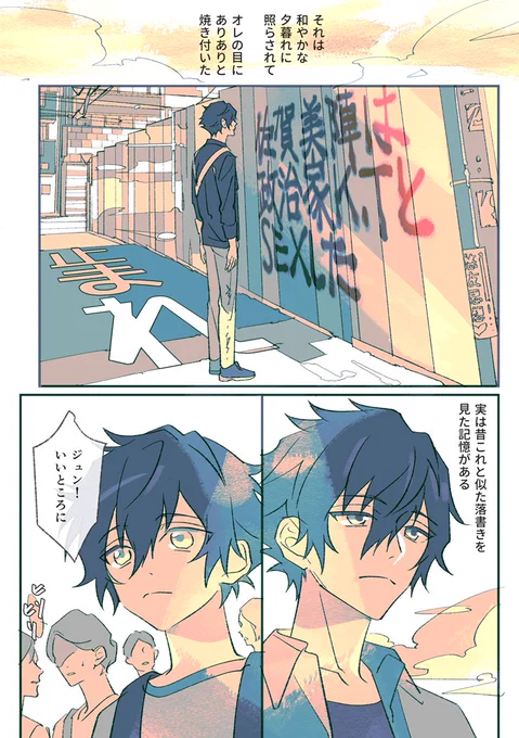 素敵な怪文書(ジュン陣とジュン父→陣) 