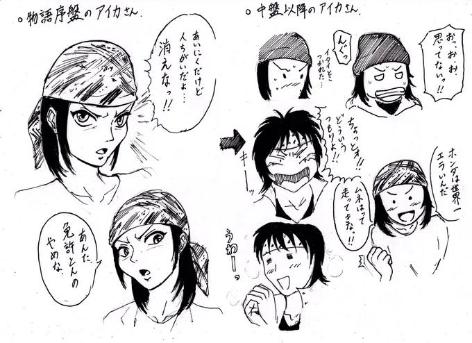 オーバーレブ!のアイカさんと言えば、特に序盤は「男勝りな性格で気の強いお姉さん」という印象が強かったですが、物語が進むにつれてどんどん性格が丸くなり、作中でもトップクラスに多彩な顔芸を披露してくれる面白いお姉さんになっていくのめっちゃ好きですという絵。 