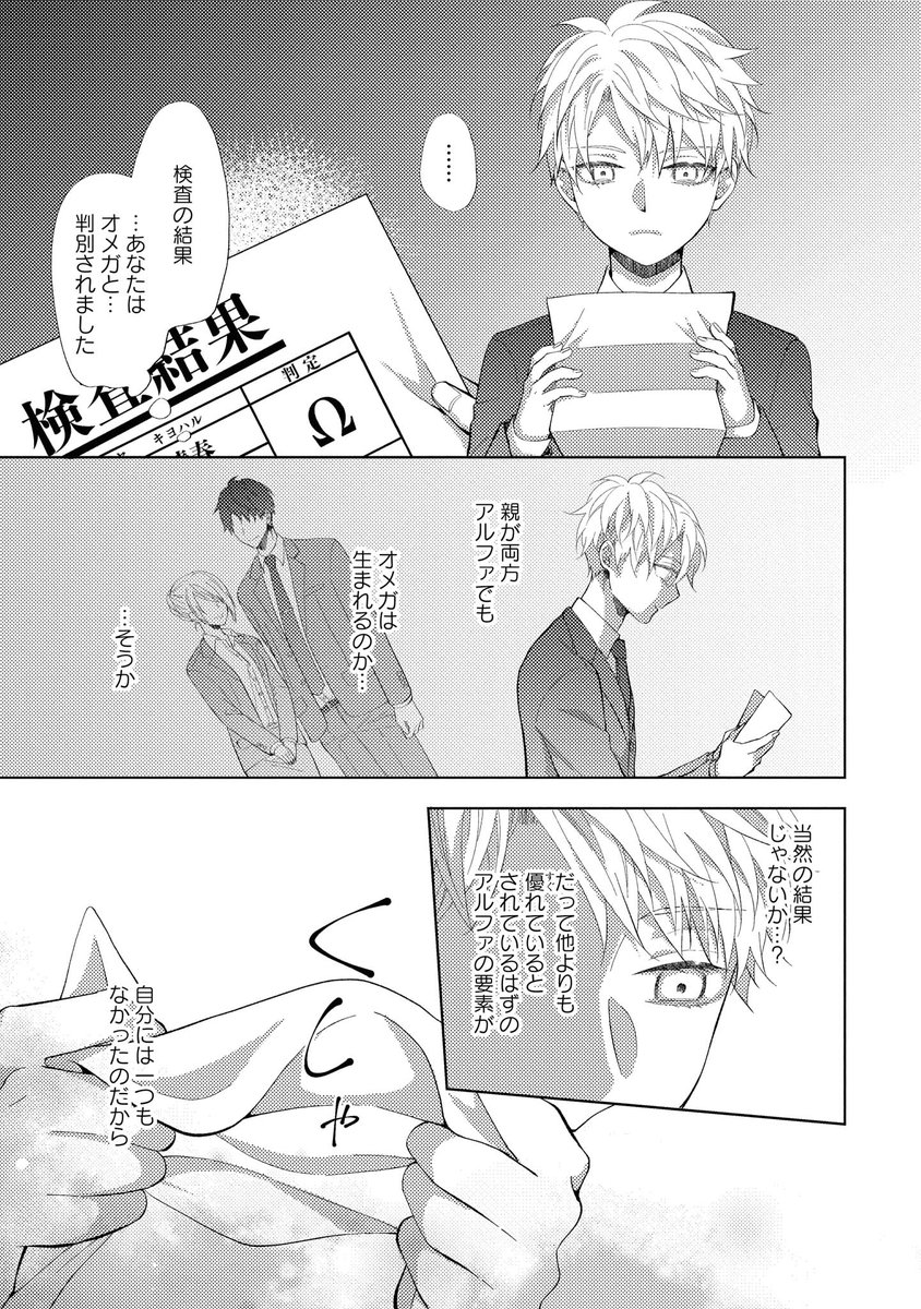 弟にめちゃくちゃにされたい兄の話(2/7) 