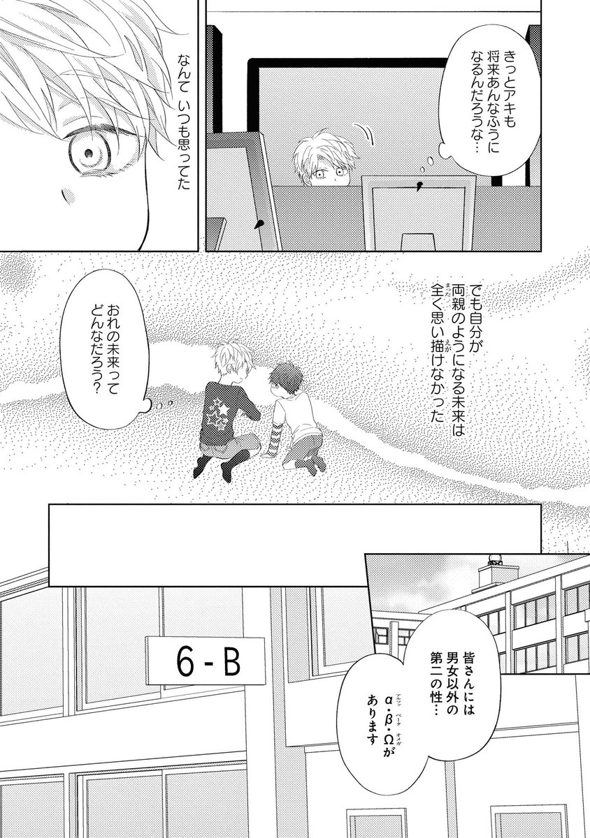弟にめちゃくちゃにされたい兄の話(2/7) 