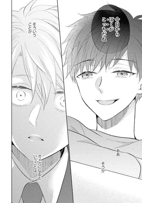 弟にめちゃくちゃにされたい兄の話(4/7) 